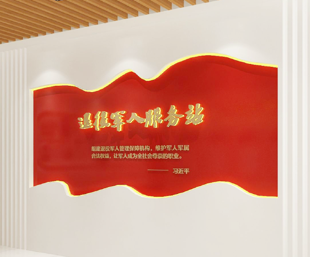 梅福社區(qū)退役軍人服務(wù)站
