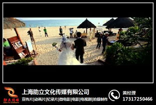 昆山微电影 上海助立文化传媒 微电影制作
